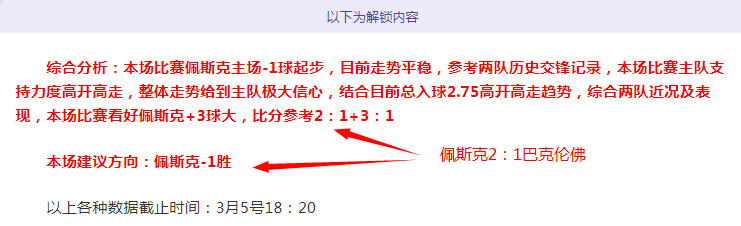 昨天,胜分析,蒂查球场保,极速电竞比分,电竞赛事资讯,电竞比赛平台,电竞比分数据,电竞赛事中心