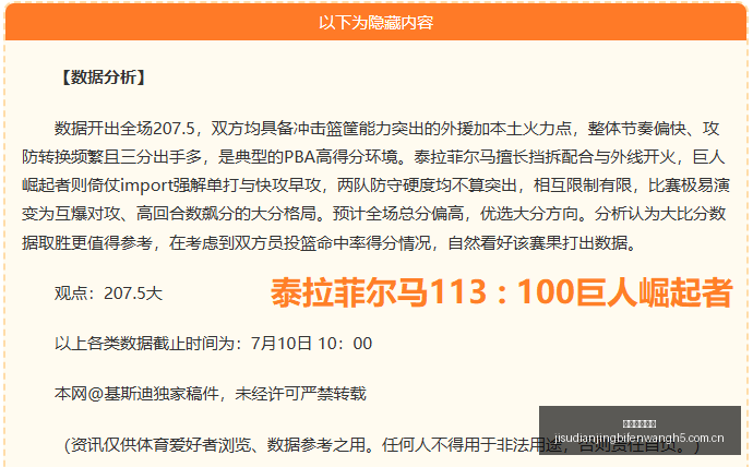 加纳超杯独,家攻略,大铁锤必打,极速电竞比分,电竞赛事资讯,电竞比赛平台,电竞比分数据,电竞赛事中心