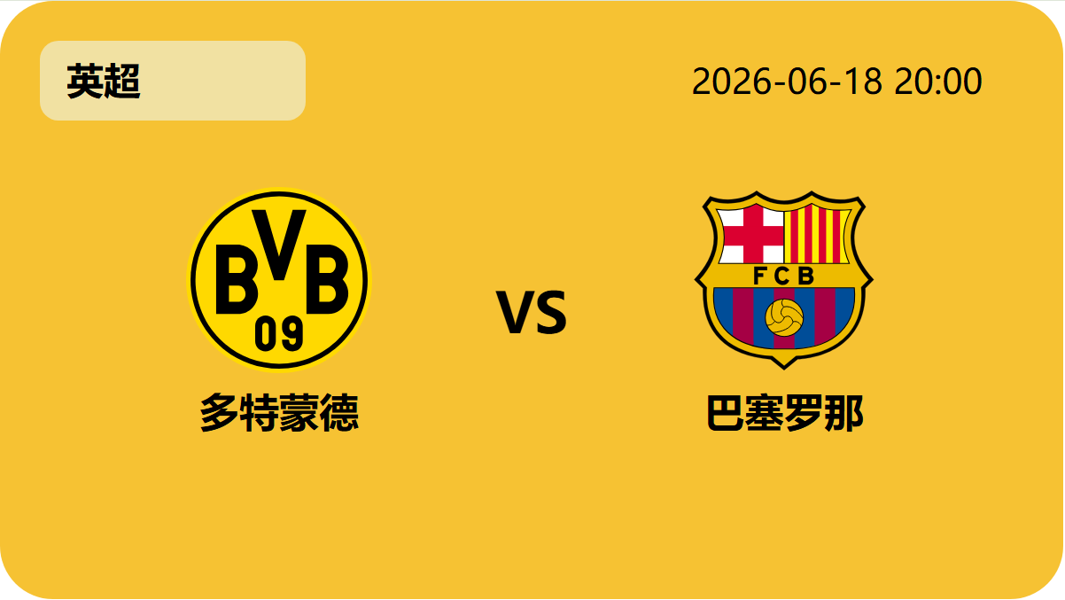 极速电竞比分轮播图3