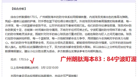 华南虎昨6胜4连败遭遇町渥连败挑战